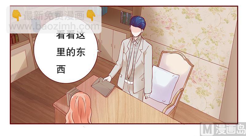 第97话 换个称呼17