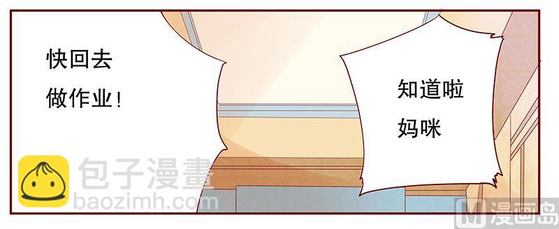 第97话 换个称呼3
