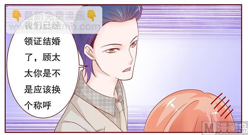 第97话 换个称呼9