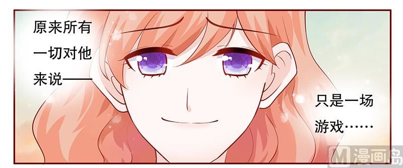 第98话 一场游戏10