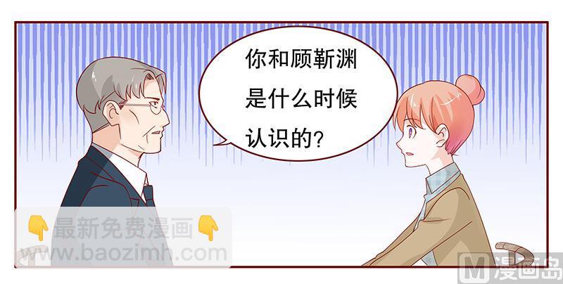 第101话 和“帅叔叔”约会14