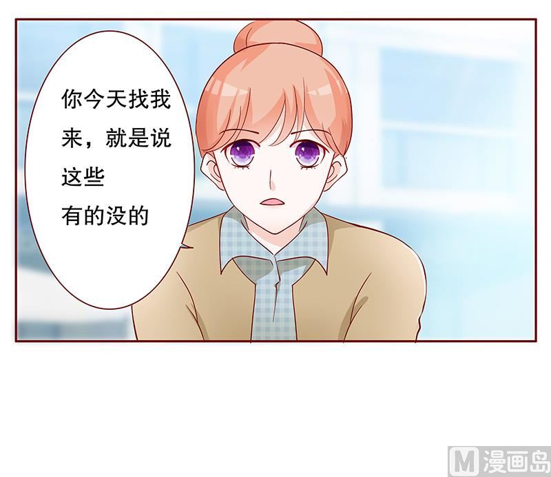 第101话 和“帅叔叔”约会18