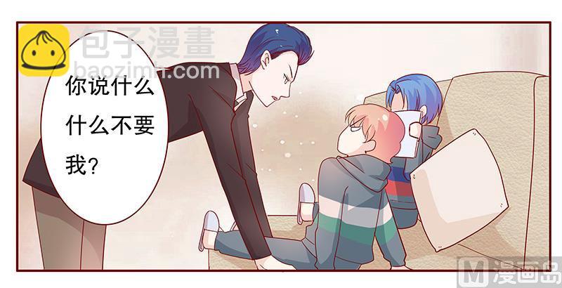 第101话 和“帅叔叔”约会3
