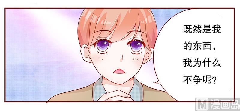 第102话 我的靠山11
