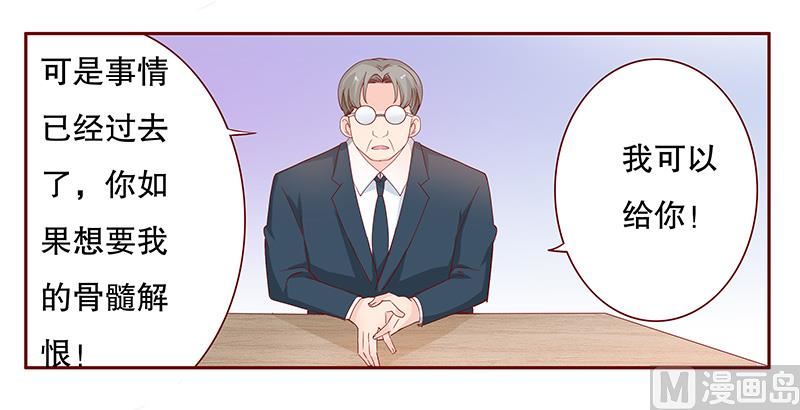 第102话 我的靠山5