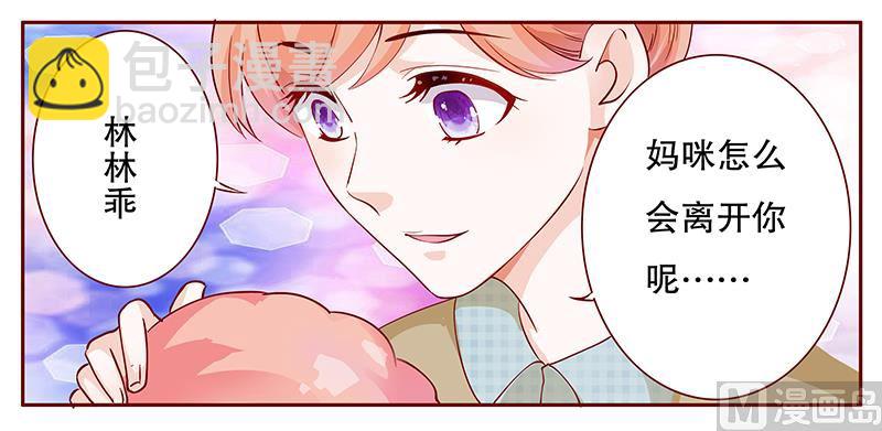 第105话 顾家的血统19
