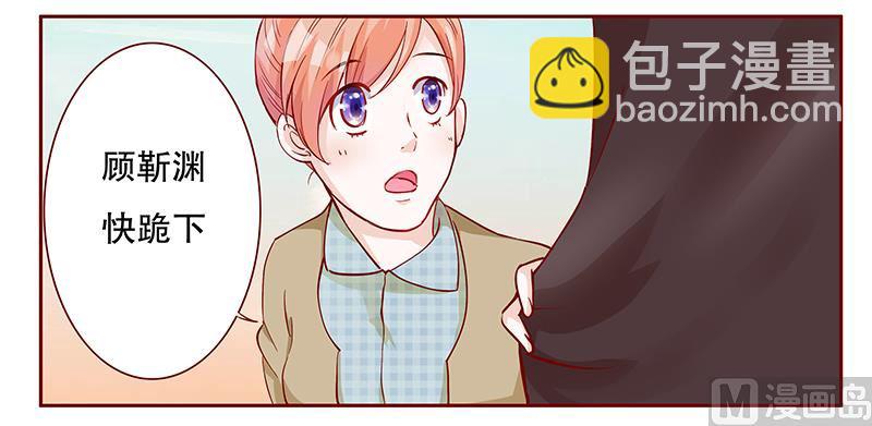 第105话 顾家的血统4