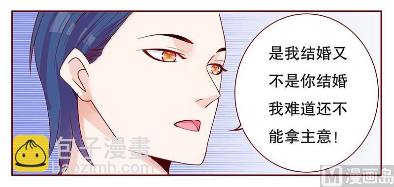 第105话 顾家的血统6