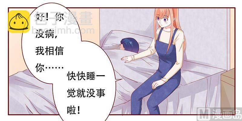第112话 撒娇的总裁12