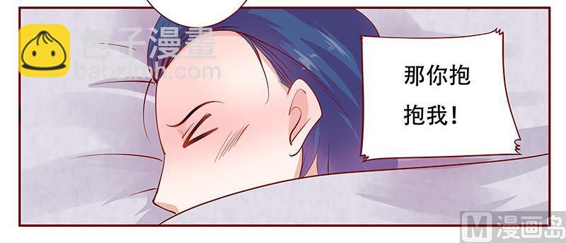 第112话 撒娇的总裁13