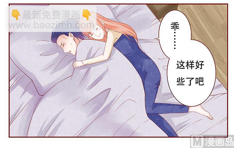 第112话 撒娇的总裁17