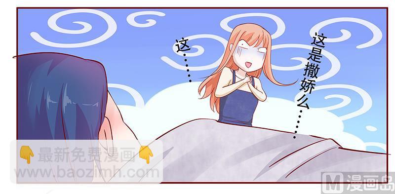 第112话 撒娇的总裁4