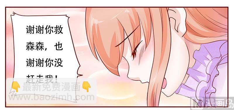 第116话 实际的感谢9