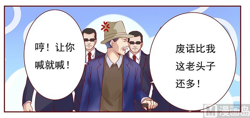第118话 叫声伯父有这么难么9