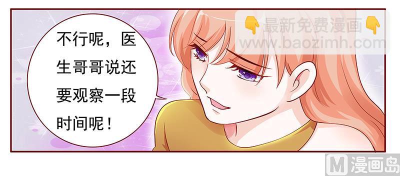 第121话 艾斯城17