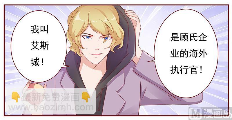 第121话 艾斯城7