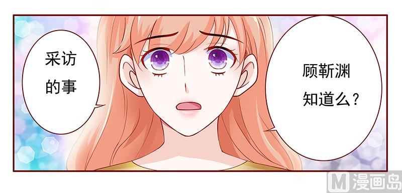 第124话 接受采访19