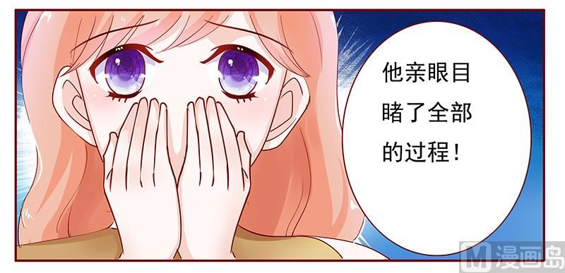 第125话 他跟叶家有仇12