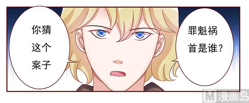第125话 他跟叶家有仇13