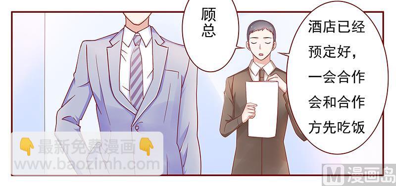 第125话 他跟叶家有仇19