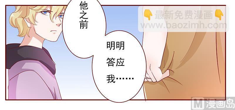 第125话 他跟叶家有仇2