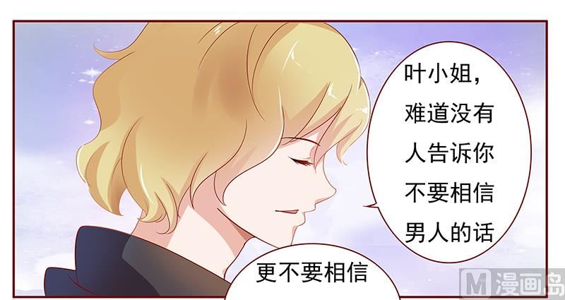 第125话 他跟叶家有仇3