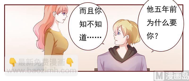 第125话 他跟叶家有仇5