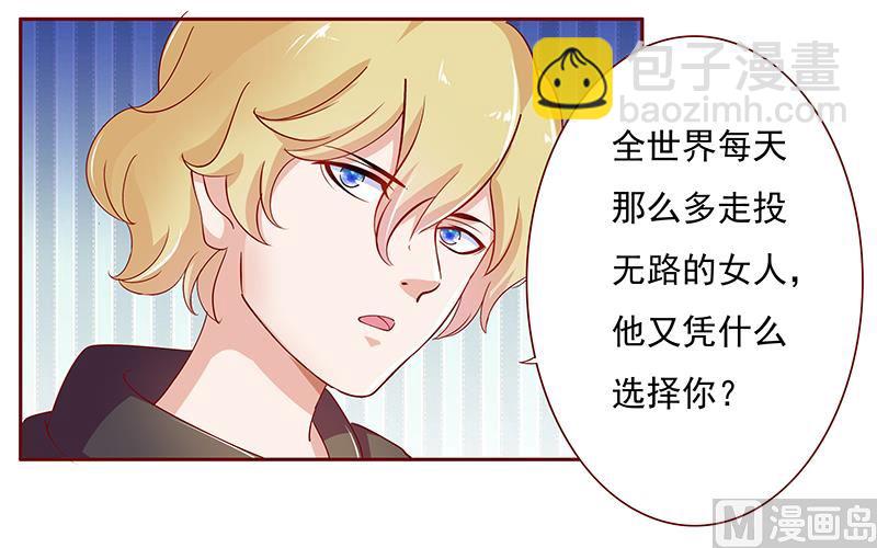 第125话 他跟叶家有仇6