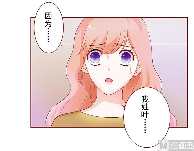 第125话 他跟叶家有仇7