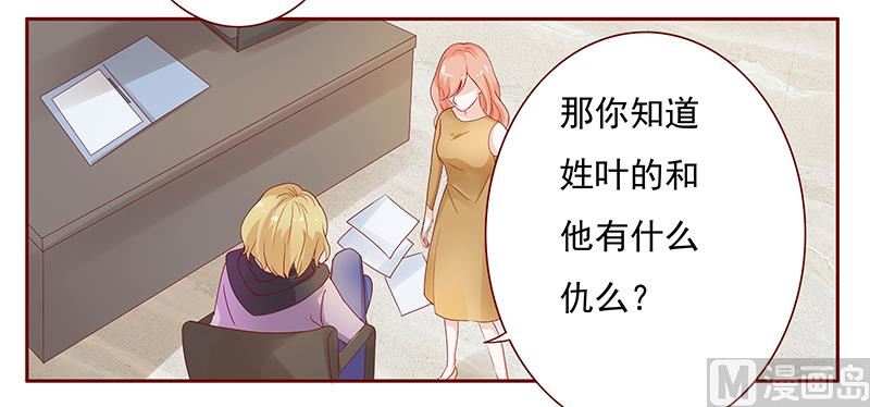 第125话 他跟叶家有仇9