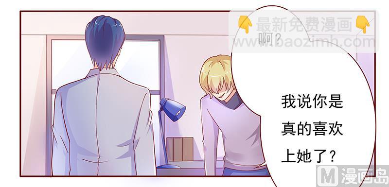 第126话 你跟她说什么了19