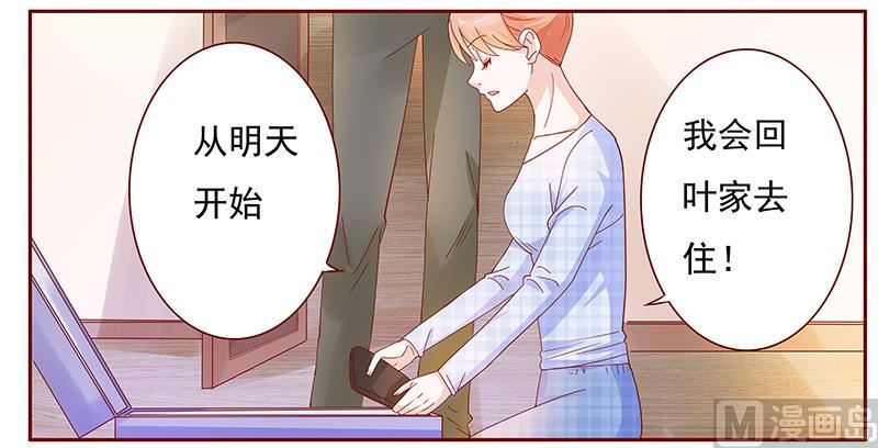 第130话 重回叶家14