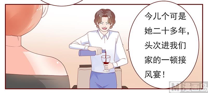 第132话 “敬”酒16