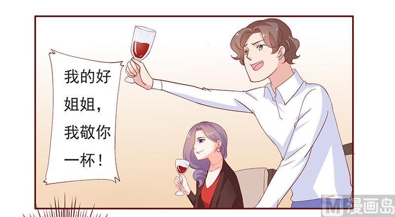 第132话 “敬”酒18