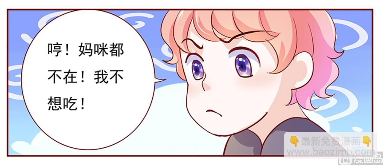 第134话 你太凶了！10