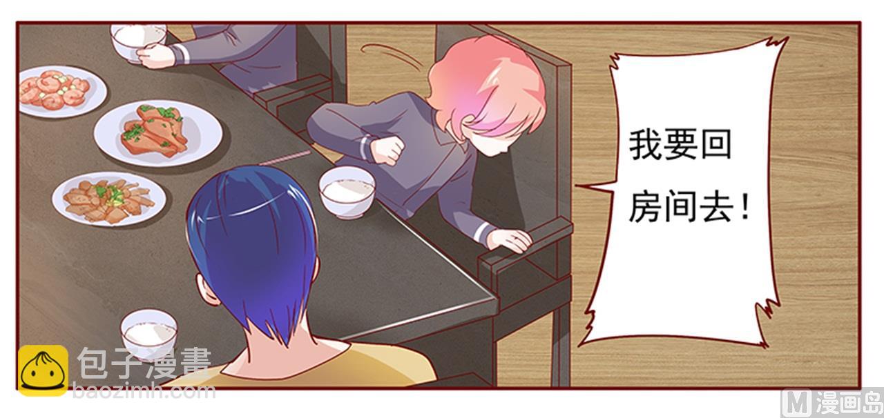 第134话 你太凶了！11