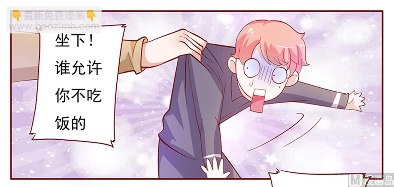 第134话 你太凶了！12