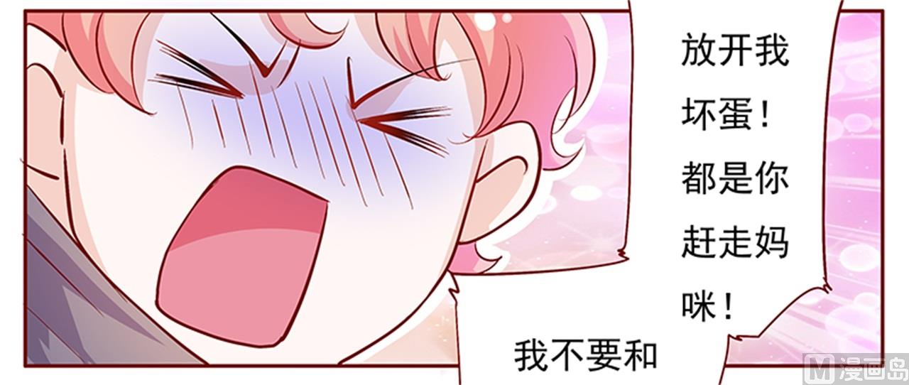 第134话 你太凶了！13
