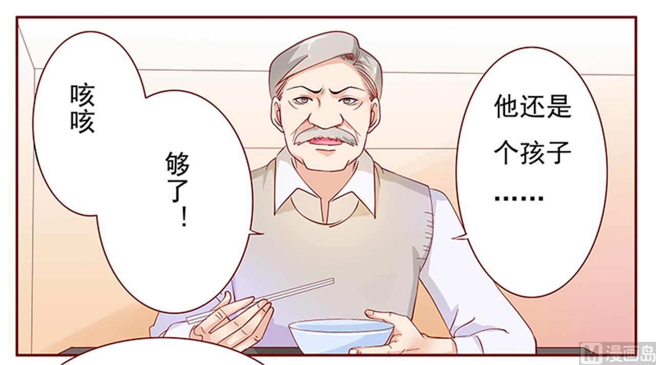 第134话 你太凶了！15