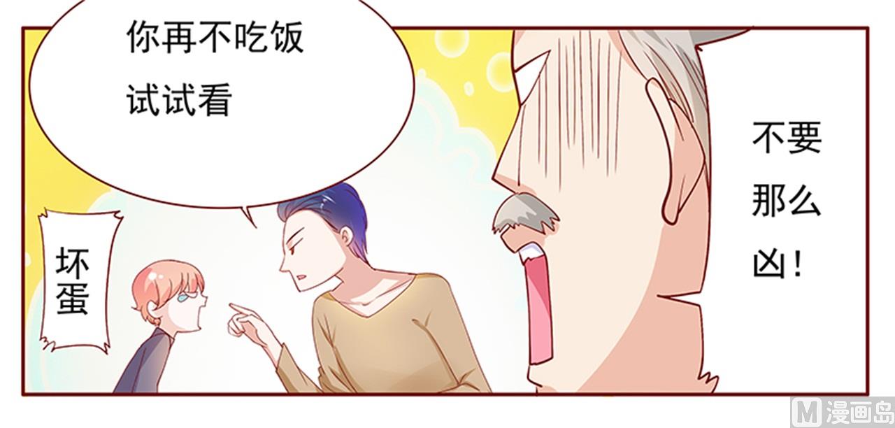 第134话 你太凶了！16