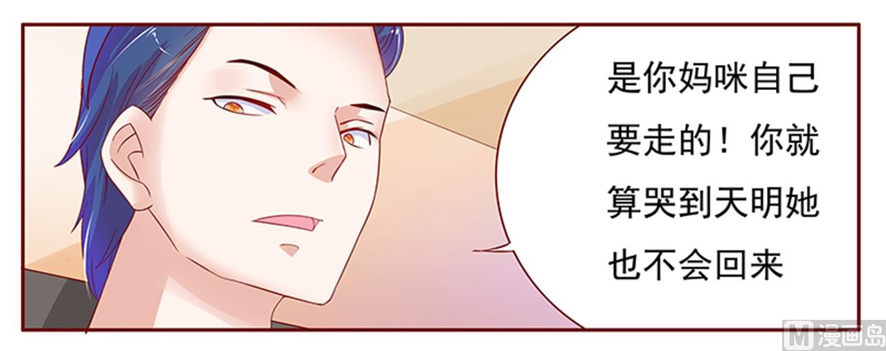 第134话 你太凶了！17