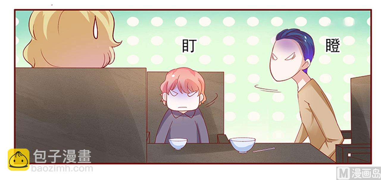 第134话 你太凶了！20