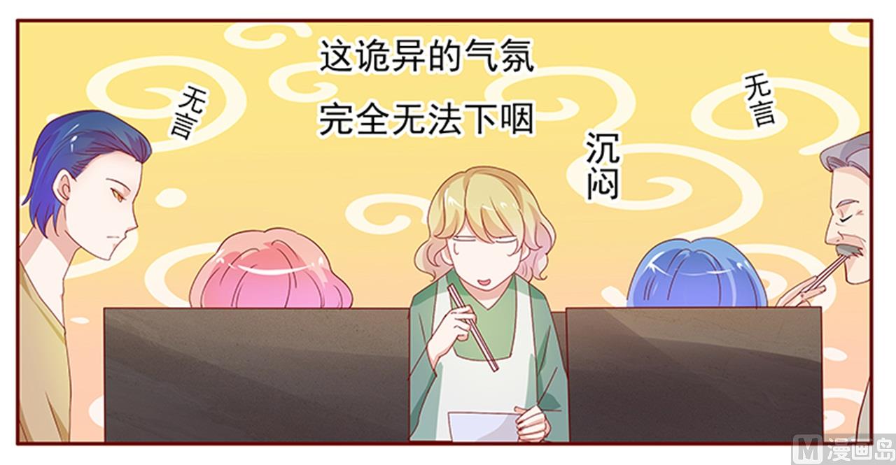 第134话 你太凶了！9