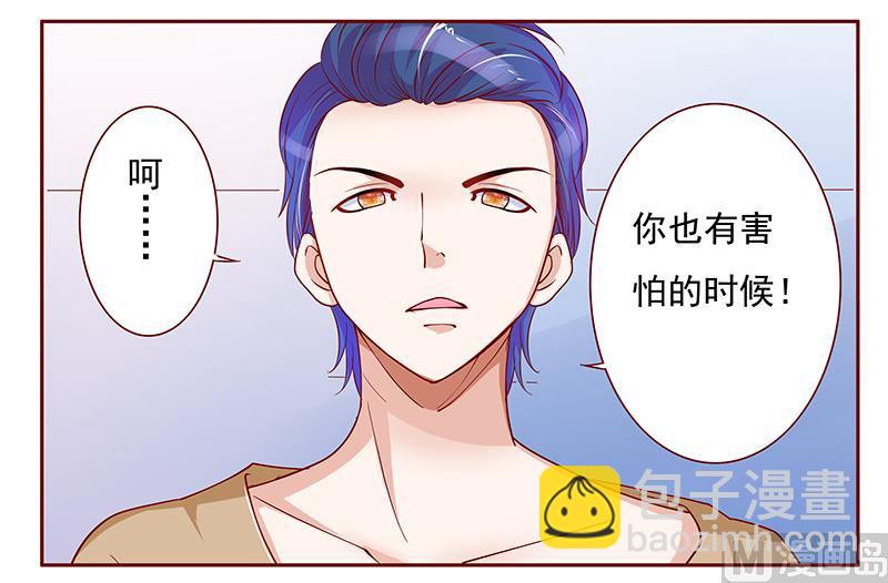 第135话 和她没有关系11