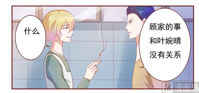 第135话 和她没有关系15