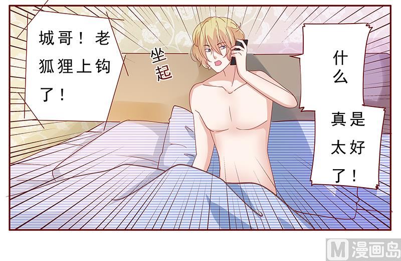 第138话 上钩15