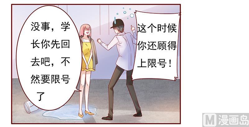 第141话 幼稚的叶二少10