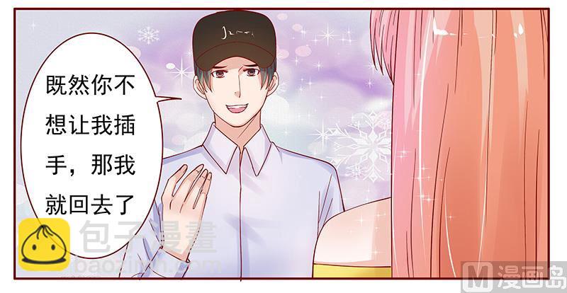 第141话 幼稚的叶二少12