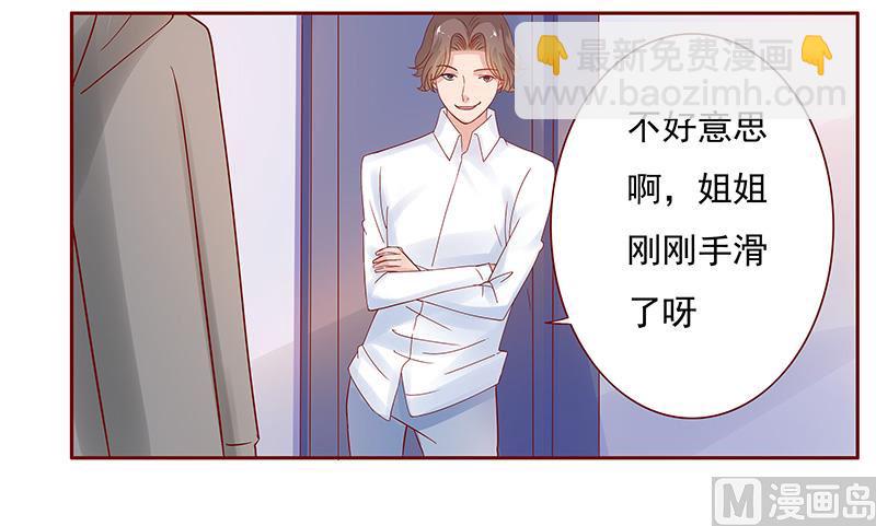 第141话 幼稚的叶二少19
