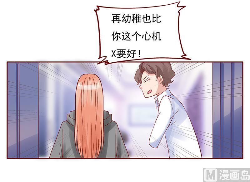 第141话 幼稚的叶二少21